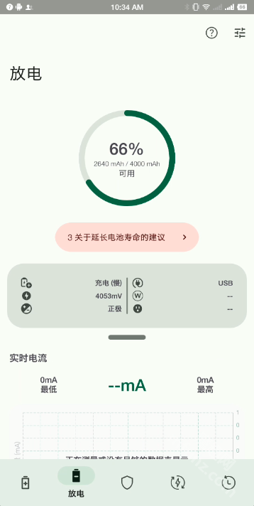 电池大师app