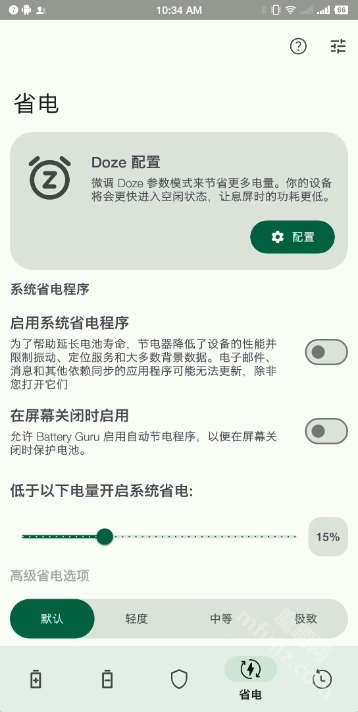 电池大师app