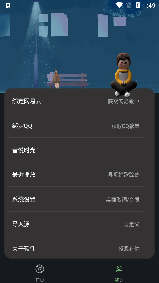 音悦时光app截图2