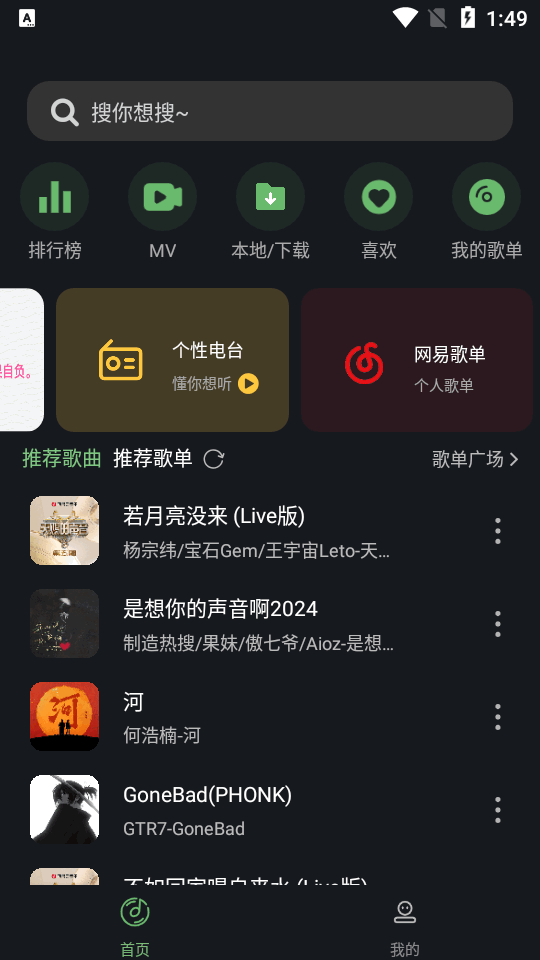 音悦时光app截图1