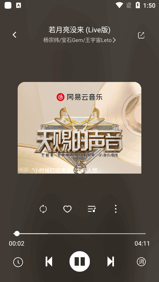 音悦时光app截图4