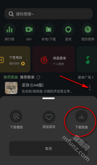 音悦时光app