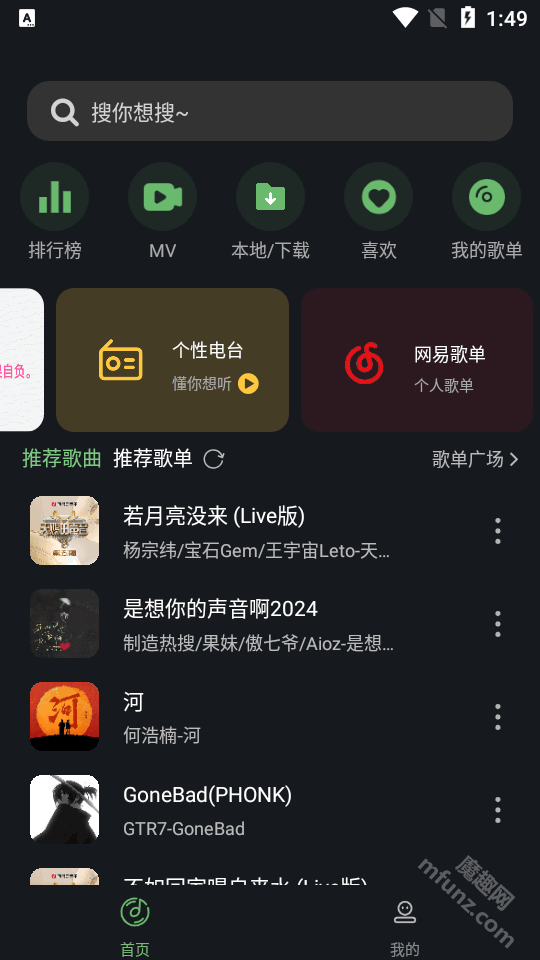 音悦时光app