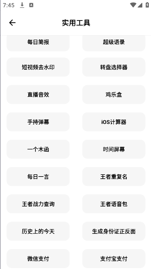 清墨软件库app