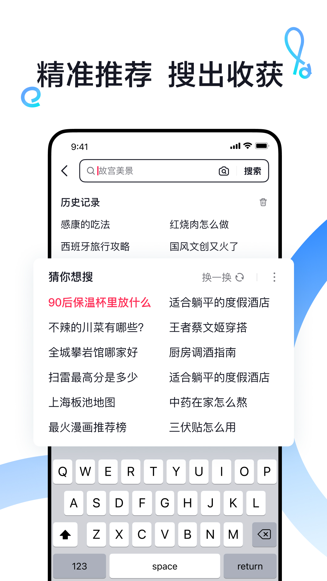 抖音搜索app截图4