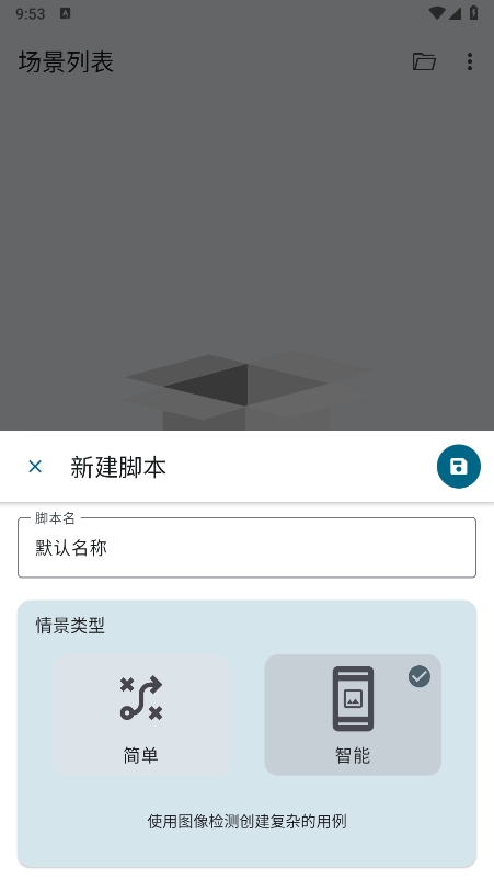 klickr连点器截图2