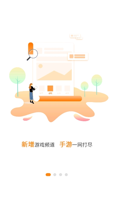 当乐手游app截图1