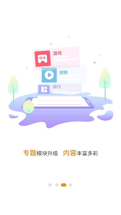 当乐手游app截图3