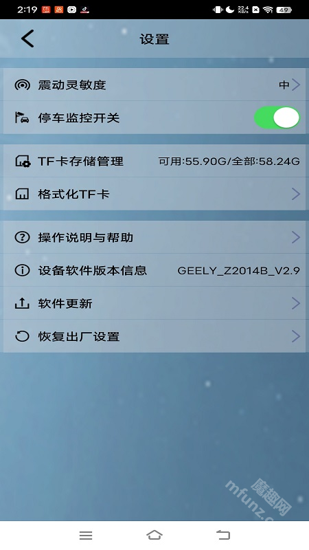 吉利行车助手app