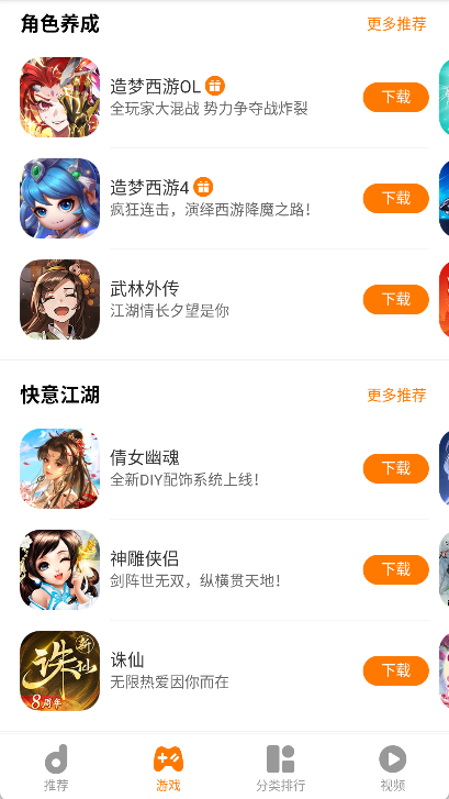 当乐手游app