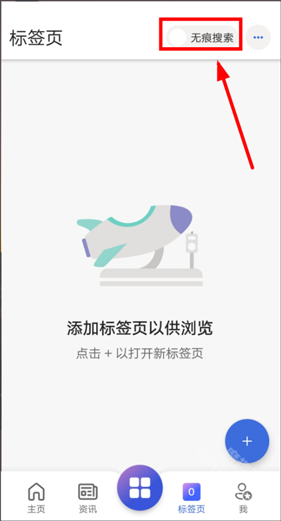 微软必应app