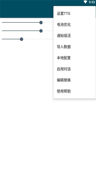 multitts语音包截图3