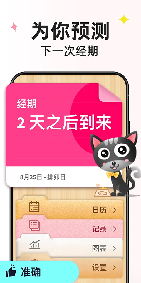 小月历app截图1