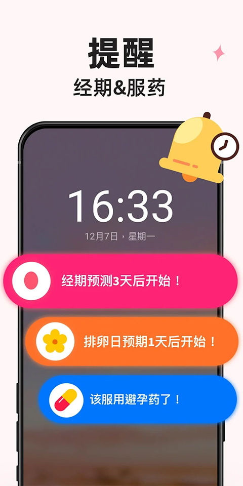 小月历app截图4