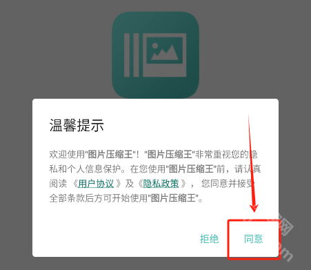 图片压缩王app