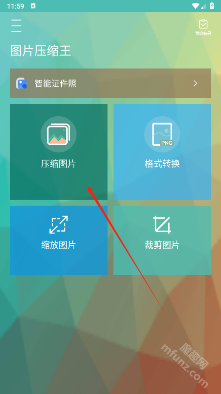 图片压缩王app