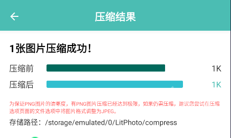 图片压缩王app