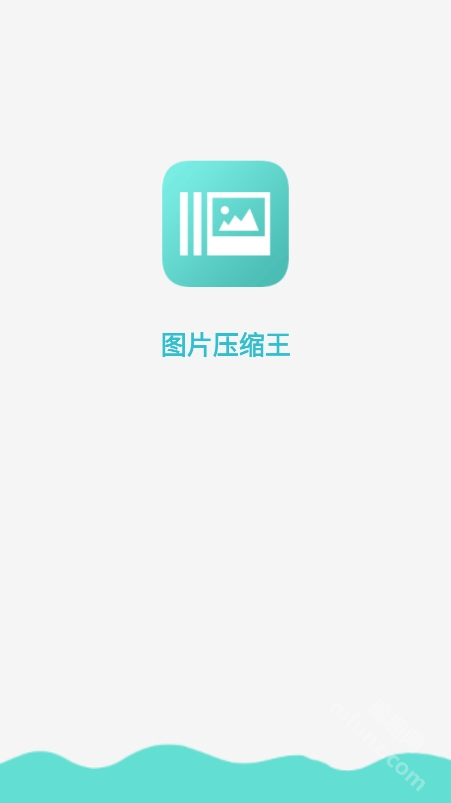 图片压缩王app