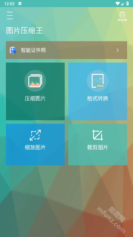 图片压缩王app