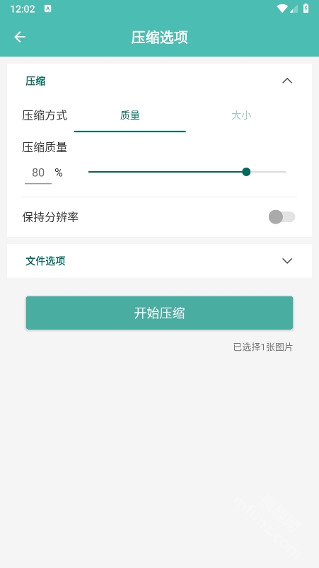 图片压缩王app