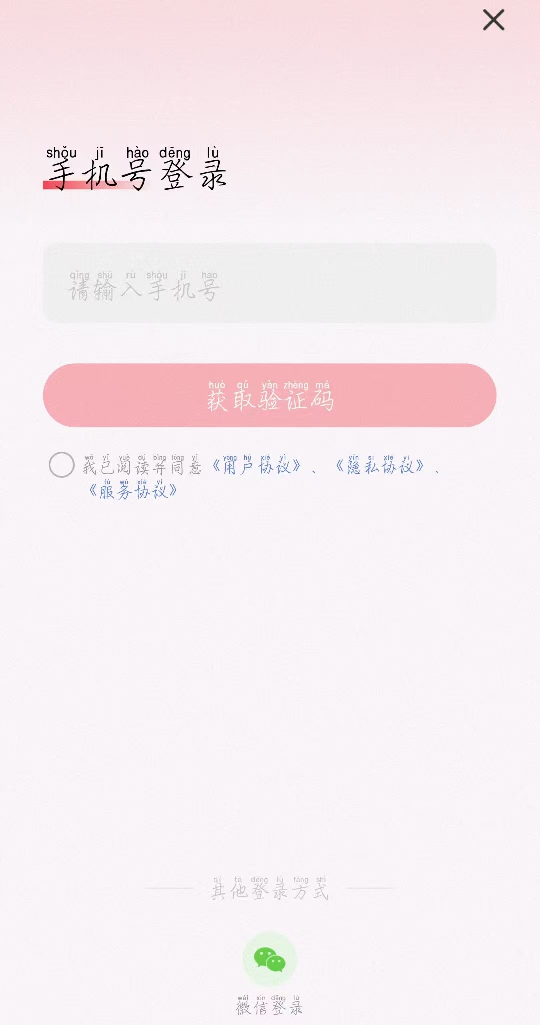 马达出行app