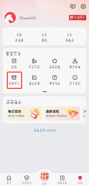 马达出行app