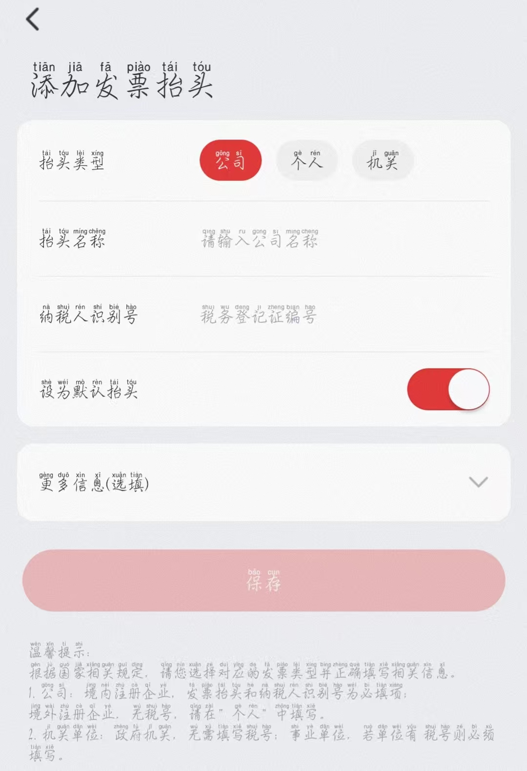 马达出行app