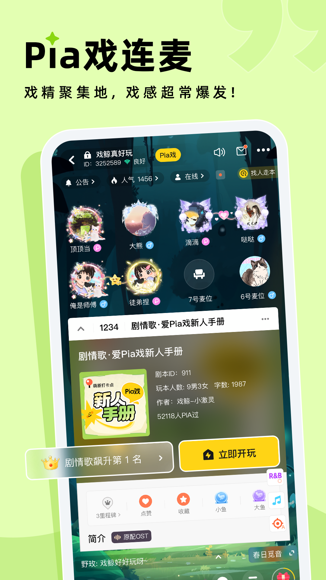 戏鲸配音app截图1