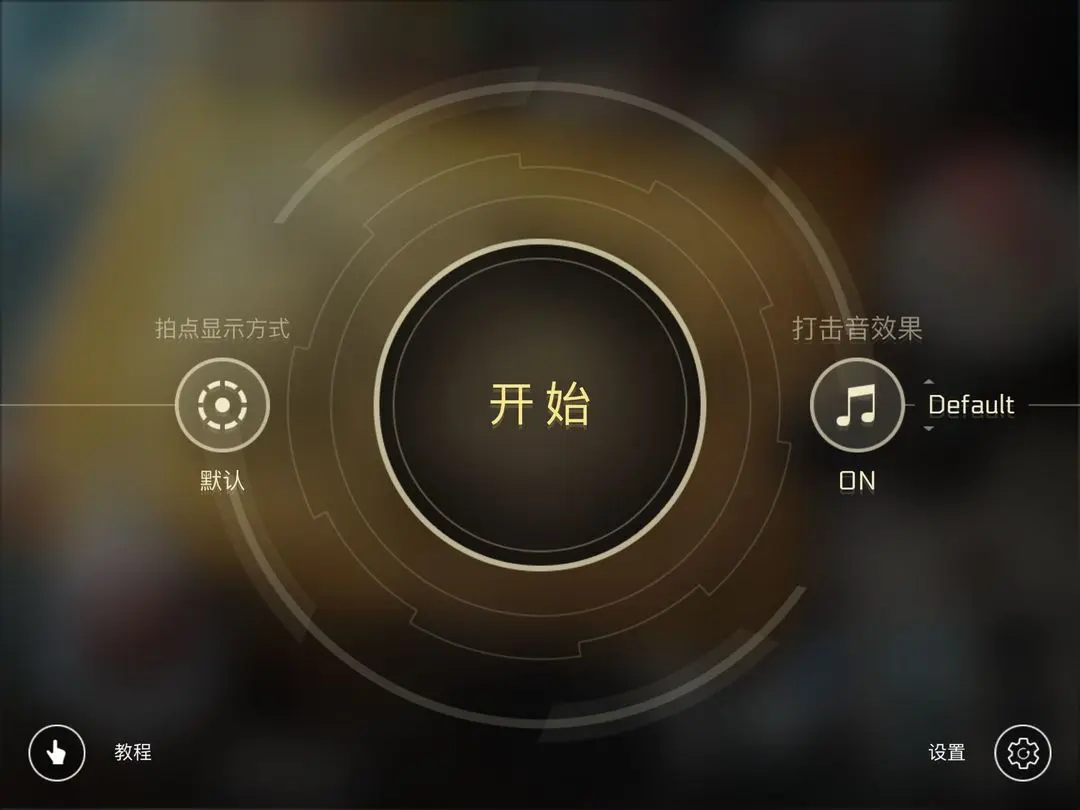 音乐世界CytusII截图3