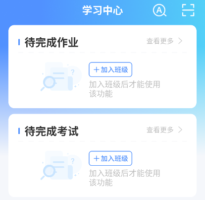 小郎英语听说学生端