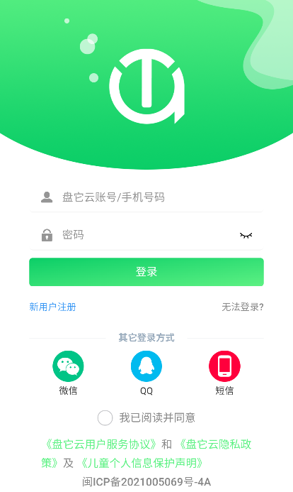 盘它云app