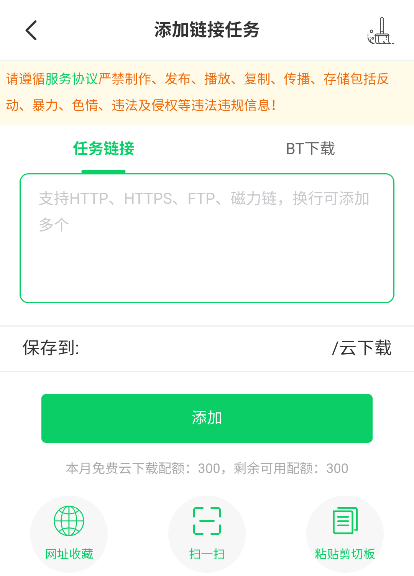 盘它云app