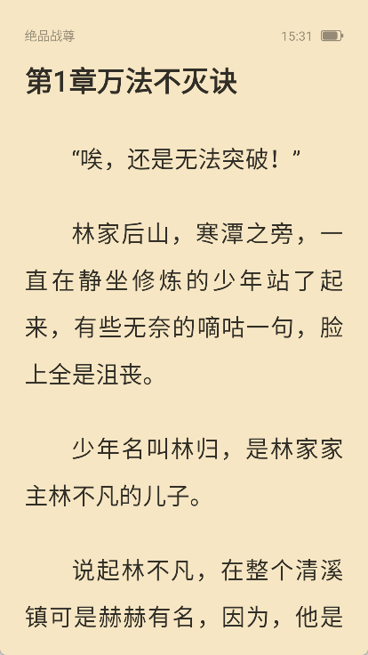 点众快看小说app