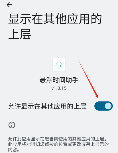 悬浮时间助手app