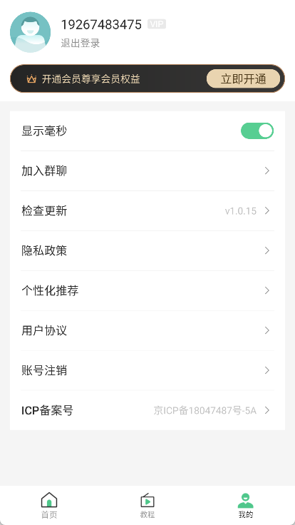 悬浮时间助手app