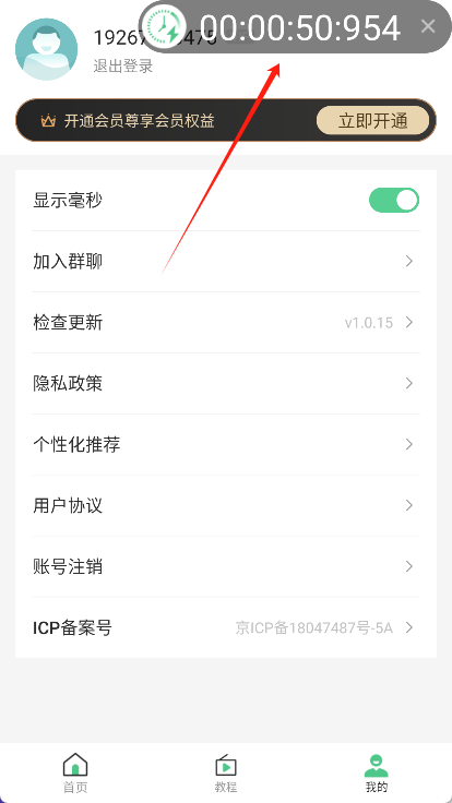 悬浮时间助手app