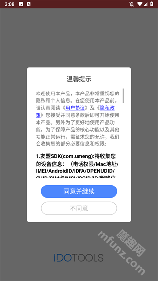 一键录屏app