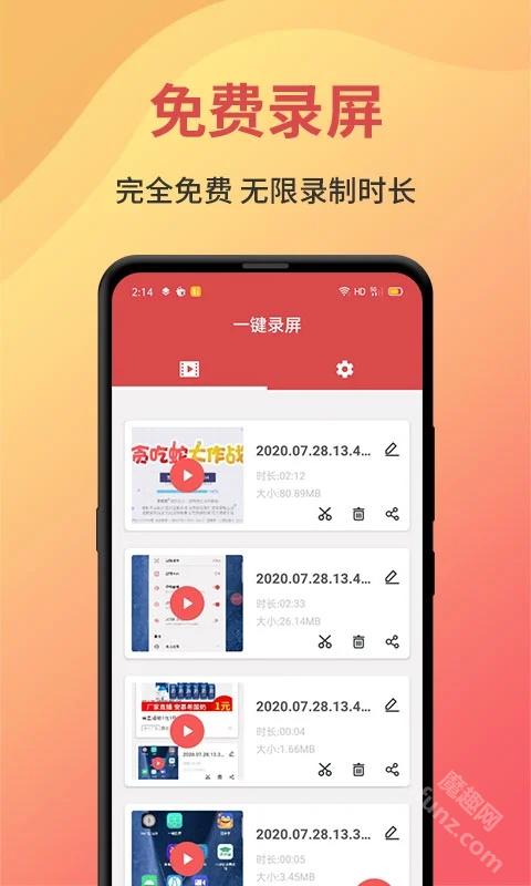 一键录屏app