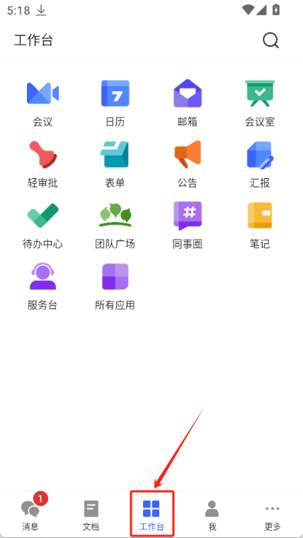 wps协作app