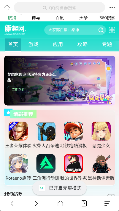 茶克浏览器app