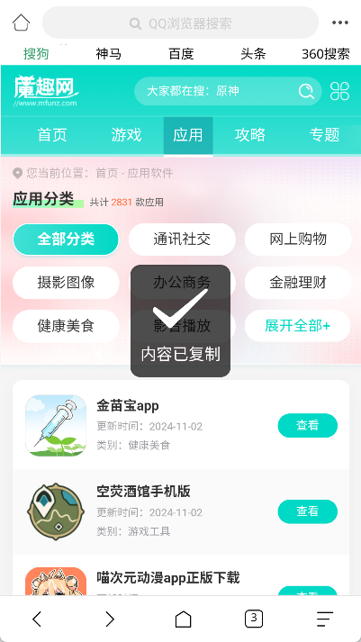 茶克浏览器app