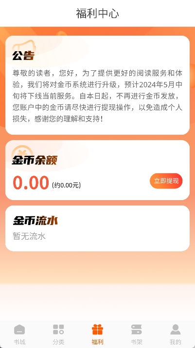 常看小说app截图3