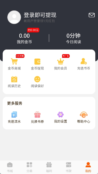 常看小说app截图5