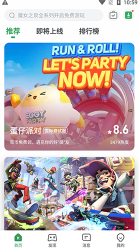 gamekipo游戏盒子截图1