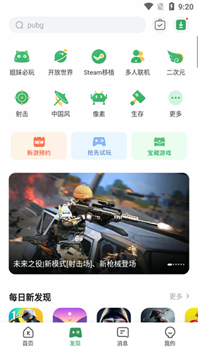 gamekipo游戏盒子截图3