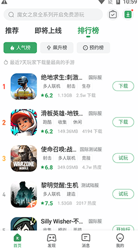 gamekipo游戏盒子截图4