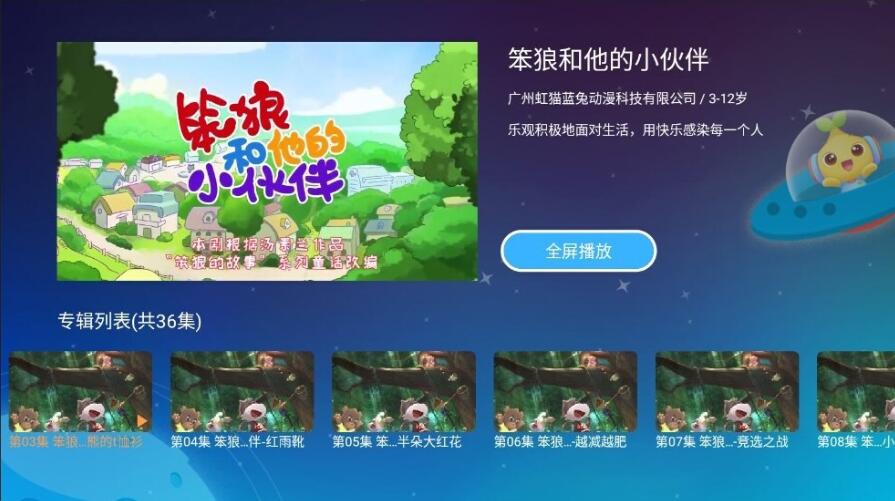 宝贝听故事app