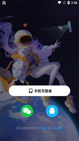 创游世界手游