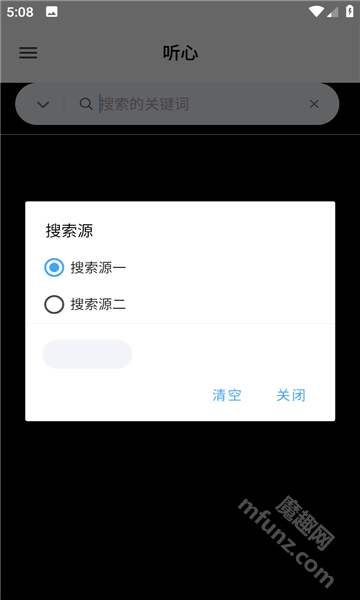 听心app