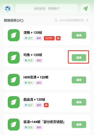 呱呱画质盒子app